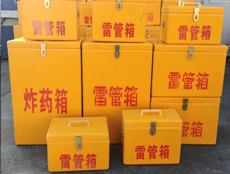 咸丰如何区分炸药箱与雷管箱？