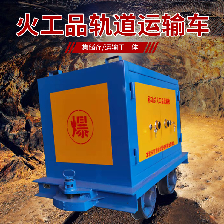 咸丰凯龙KL-600YD移动式火工品运输车的标准规格型号和尺寸说明