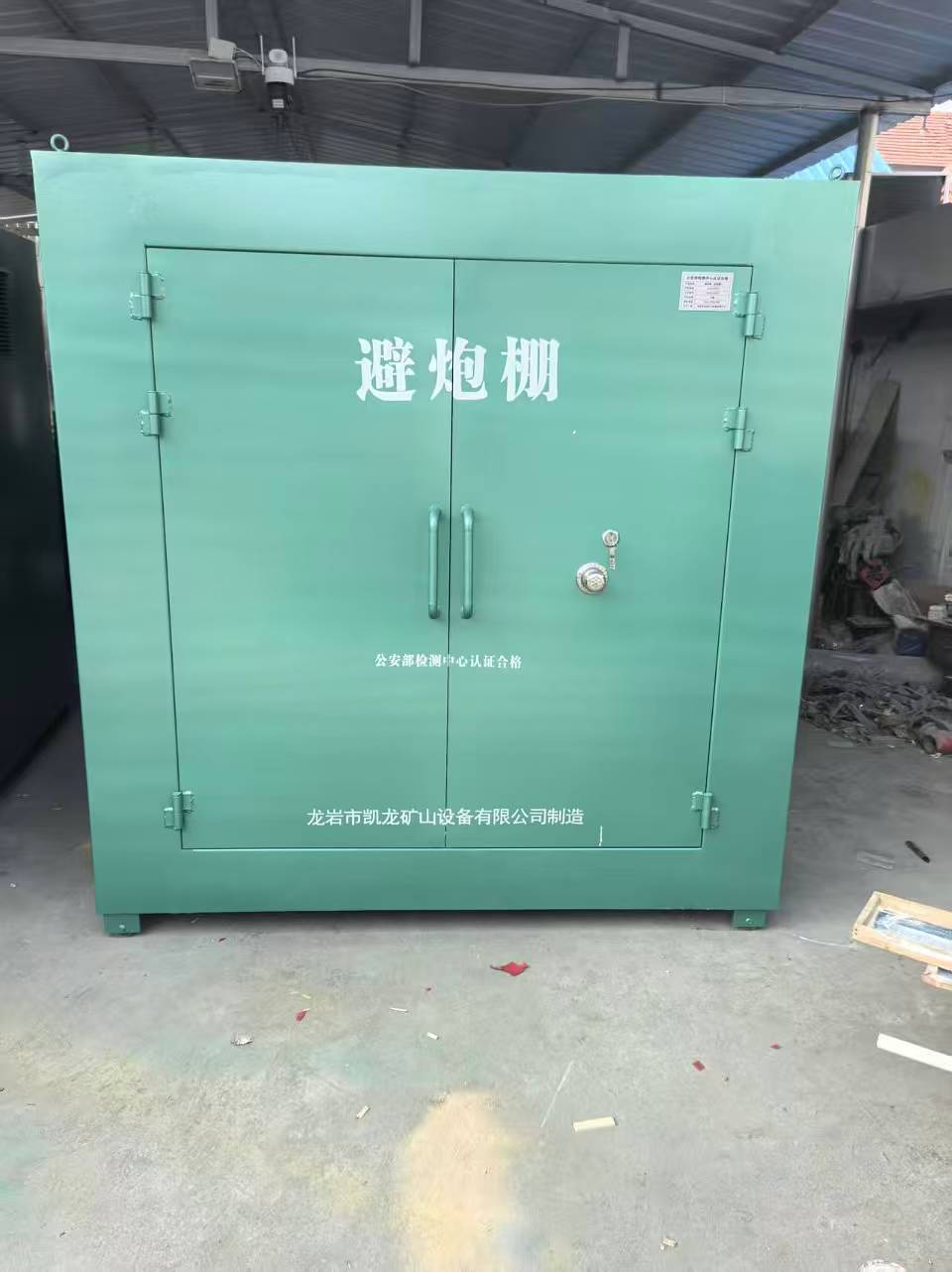 咸丰露天作业爆破防护革命：避炮棚的多场景应用解析